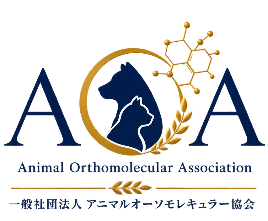 一般社団法人アニマルオーソモレキュラー協会 AOAブランドロゴ
